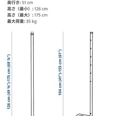 外用　物干し　IKEA製品 ジャンク の画像