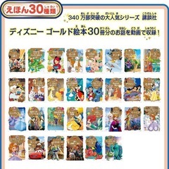 ディズニー Dream Switch シアターの画像