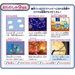 ディズニー Dream Switch シアターの画像