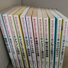 【一冊あたり78円】マジックツリーハウス、伝記まんが人物館の画像