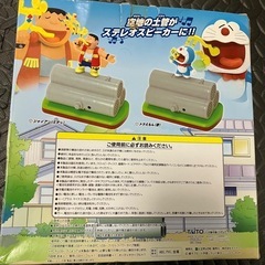 【値下げ交渉可】空地スピーカー(ジャイアン)の画像