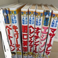 【一冊あたり78円】マジックツリーハウス、伝記まんが人物館の画像