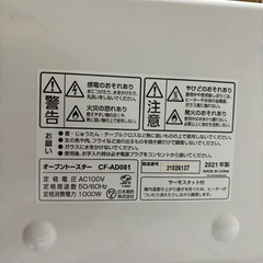 オーブントースターの画像