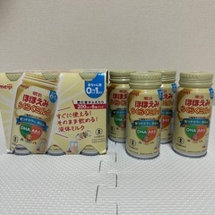 ほほえみ　液体ミルクの画像