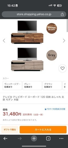 【超美品】グレージュ テレビボード