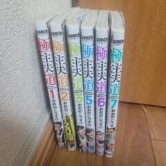 極主夫道 1～7 ※4巻抜けの画像