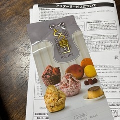 とろ雪　かき氷器の画像