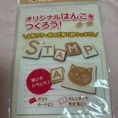 消しゴムはんこ ハガキサイズ