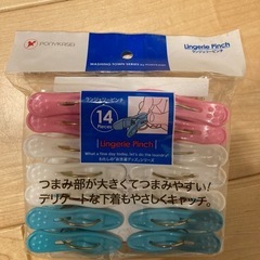 ランジェリーピンチ　洗濯バサミ