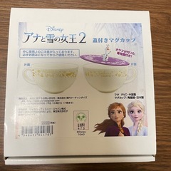アナと雪の女王2  蓋付きマグカップ  劇場限定