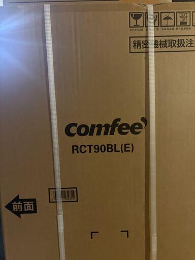 【未開封】COMFEE 冷蔵庫 90L（RCT90BL）