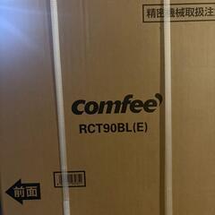  【未開封】COMFEE 冷蔵庫 90L（RCT90BL）