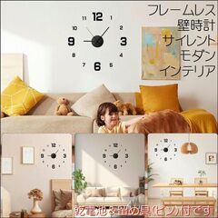 フレームレス 壁時計 サイレント モダン インテリア【単三電池付...