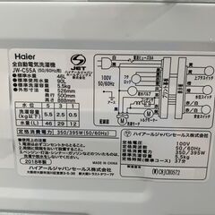 【Haier】 ハイアール 全自動電気洗濯機 JW-C55A 5.5kg 2018年製 N0746の画像
