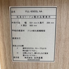 美品　一人暮らし　白井産業 カウンターワゴン 食器棚 レンジ台の画像