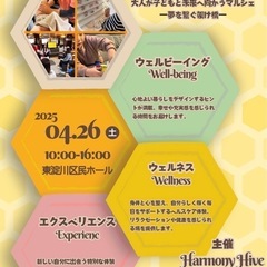 【マルシェ開催】 4/26(土) 
