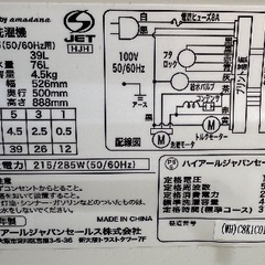 🟧洗濯機番号38 Haier 2019年製 4.5kg 大阪府内配達無料 設置動作確認込み 保管場所での引取は値引きしますの画像