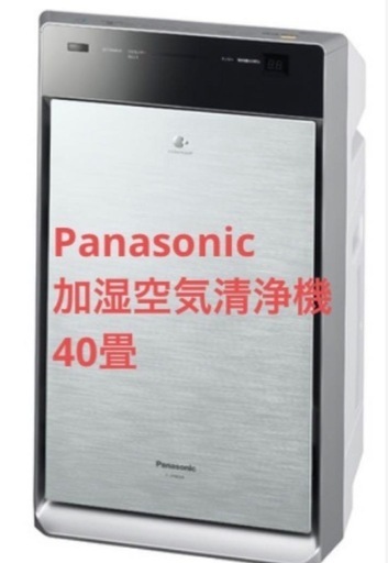 Panasonicナノイー_空気清浄機_品番f-zxjp90
