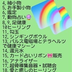 3/20(木祝)としま健康フェア✨ 参加費無料‼️ - 豊島区