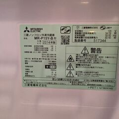 三菱電機　冷凍冷蔵庫　2014年製の画像