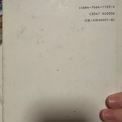 本　抗加齢医学入門　米井嘉一の画像