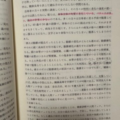 本　抗加齢医学入門　米井嘉一の画像