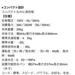 洗濯機【配達無料お届け設置接続まで出来ます💫都内近郊🚚】2023年新品購入品✨YAMADA製✨除菌クリーニング済✨極美品✨他にも冷蔵庫.洗濯機.電子レンジ.オーブン電子レンジ.炊飯器.テーブル&椅子.机&チェアー.ベット&マットレス.ドレッサーなど多種多様な美品が有ります✨お気軽にお問い合わせ下さい💫 の画像