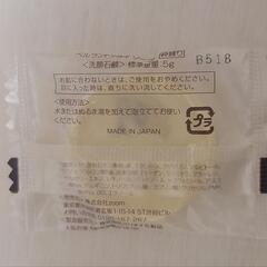 洗顔石鹸🧼(まとめ買い、バラ買いどちらでも可)の画像