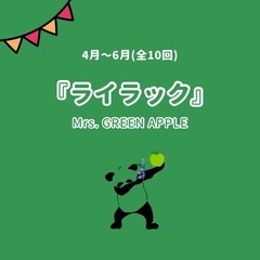 \三鷹市/大人のダンスサークル新規メンバー募集✨