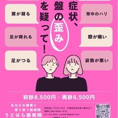 カイロプラクティックの中古が安い!激安で譲ります・無料で カイロプラクティックの中古が安い!激安で譲ります・無料で