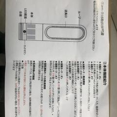 【松本市引き取り限定】⭐美品⭐タワーファン・セラミックヒーターの画像