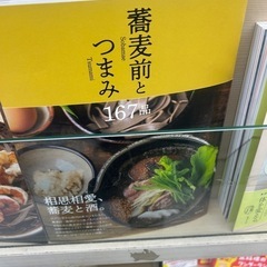 飲み友募集！