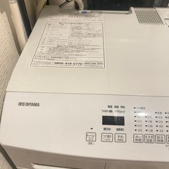アイリスオオヤマ　ドラム式洗濯機の画像