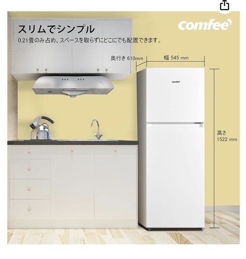 冷蔵庫