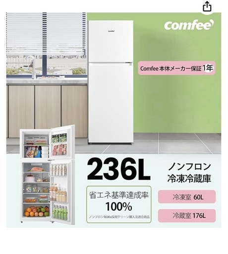 冷蔵庫