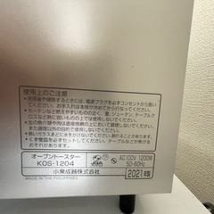 引越しのためお譲りします　トースターの画像
