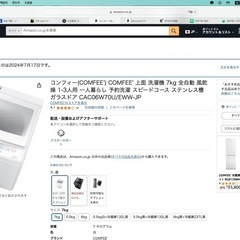 洗濯機