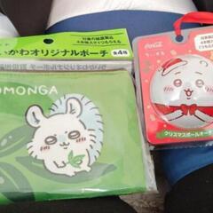 【新品】ちいかわポーチ&ちいかわオーナメント