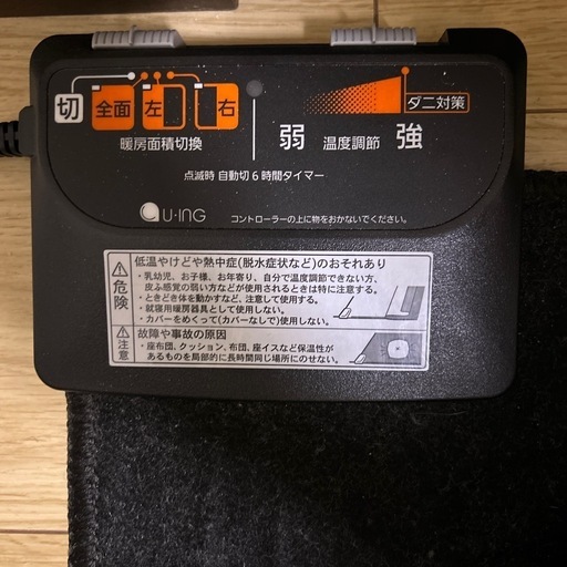 電気カーペット　2畳用