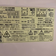 SHARP 冷蔵庫 2016年製 SJ-D23B-Sの画像