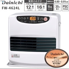 石油ファンヒーター　石油ストーブ