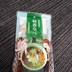緑養なべつゆ