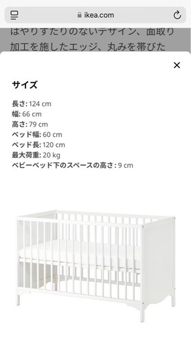 IKEA ベビーベッド