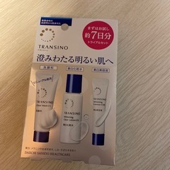 トランシーノ 7日分トライアルセット