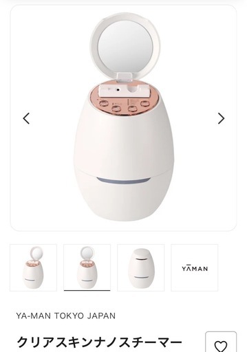 スチーマー