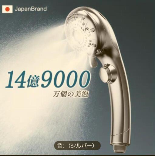 シャワーヘッド