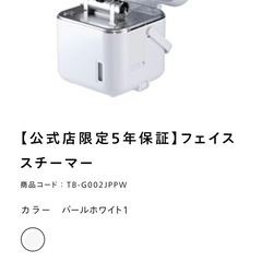 美顔器
の画像