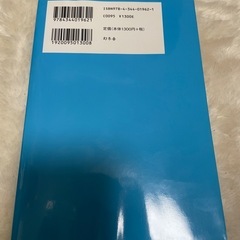 心を整える。 勝利をたぐり寄せるための56の習慣　 長谷部誠の画像