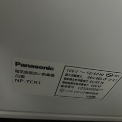 Panasonic 食洗機の画像