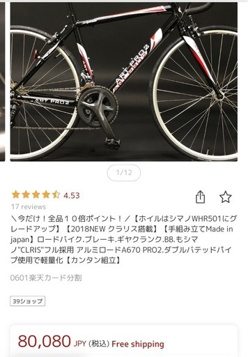 ARTPRO新品自電車